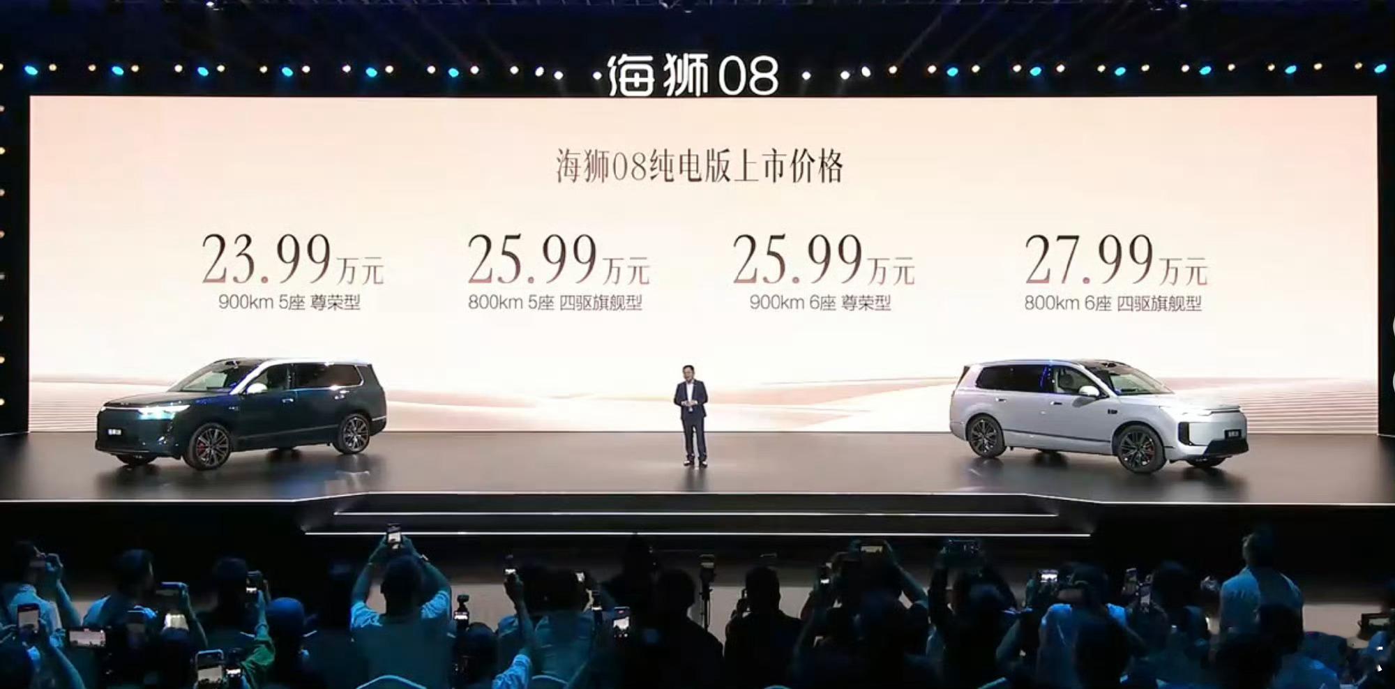 比亚迪海狮08价格公布。纯电版900km5座尊荣型：23.99万元800km5座四驱旗舰型：25.9