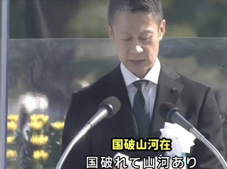 广岛市长竟然在核爆80周年纪念仪式上致辞时冷不丁蹦出一句“国破山河在”，合着把自