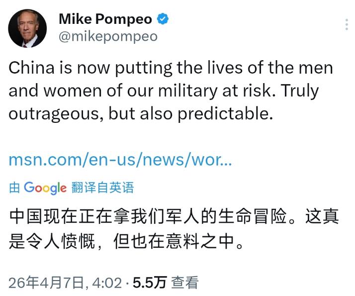 美国前国务卿蓬佩奥昨天（北京时间4月7日）发文写道：“中国现在正在拿我们