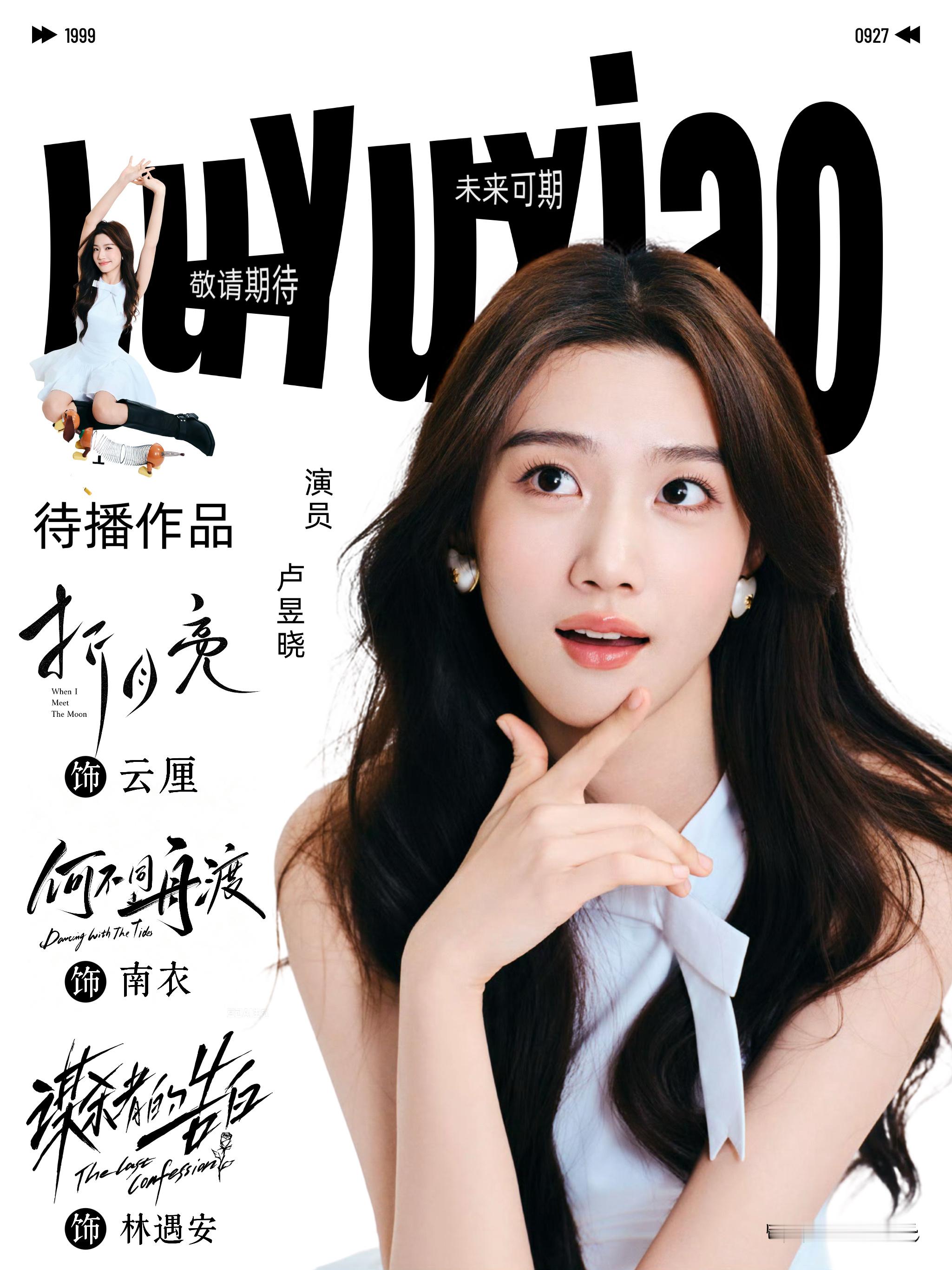 卢昱晓举滚动字幕让粉丝快回家永远会被卢昱晓的细腻温柔打动，时时刻刻惦记着粉丝的安