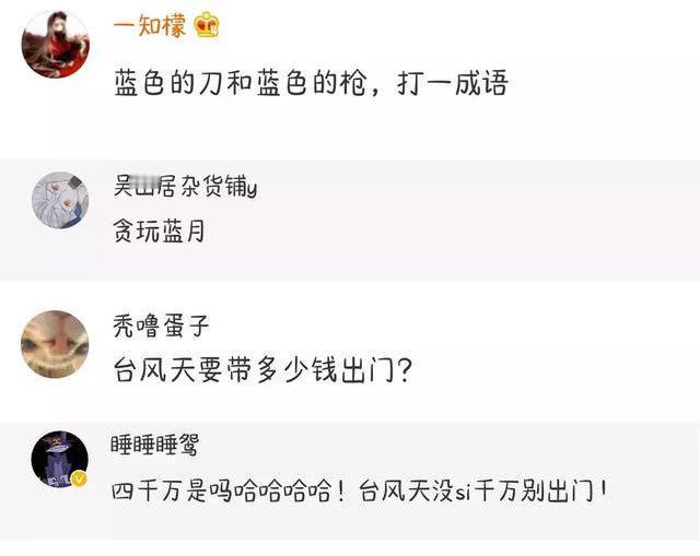 有哪些深藏不露的脑筋急转弯？被沙雕网友的评论笑死[大笑][大笑][大笑]​​​