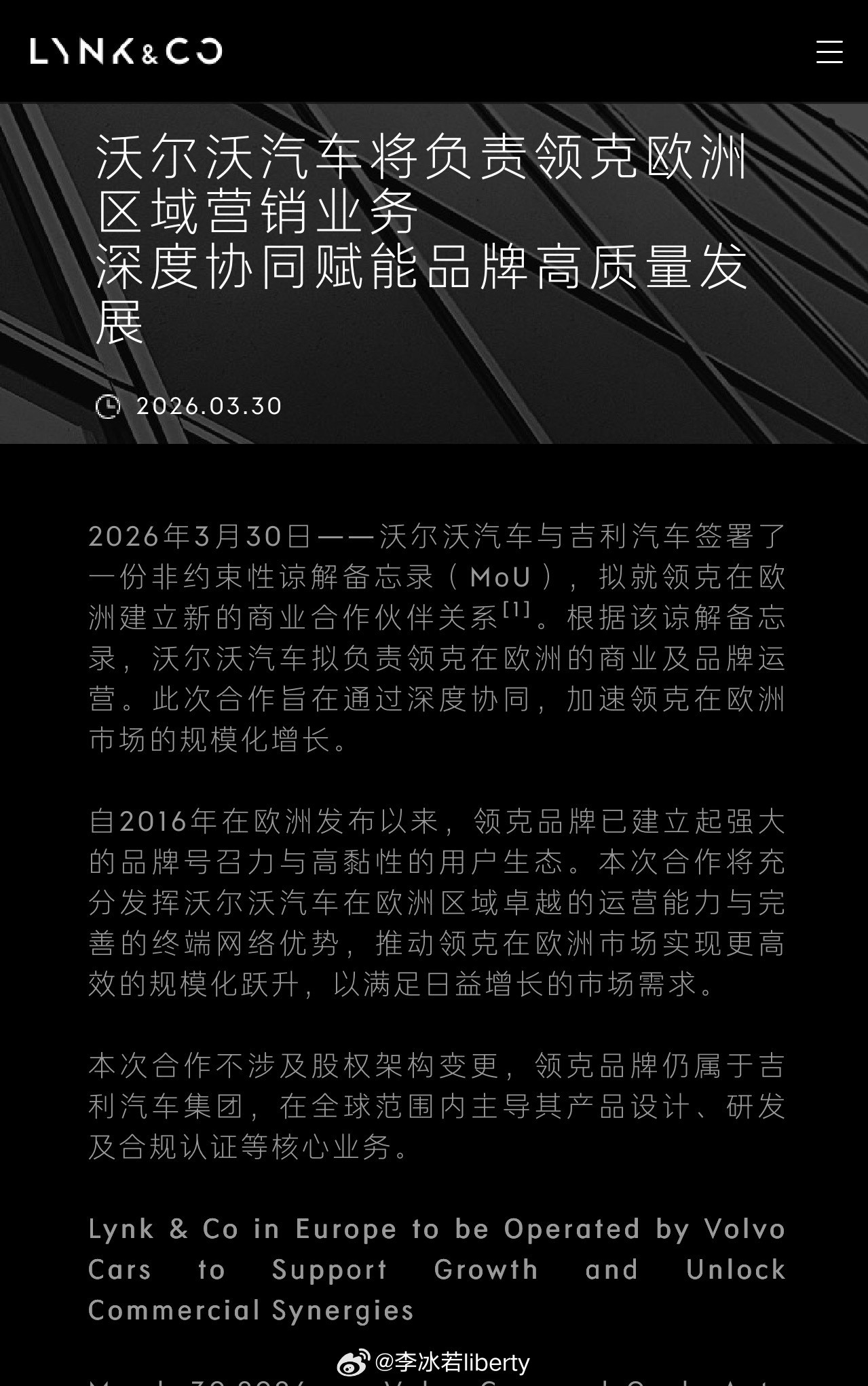 吉利大晚上发重磅消息是吧还是优势大谁让有沃尔沃呢沃尔沃汽车与吉利汽车签署了一份非