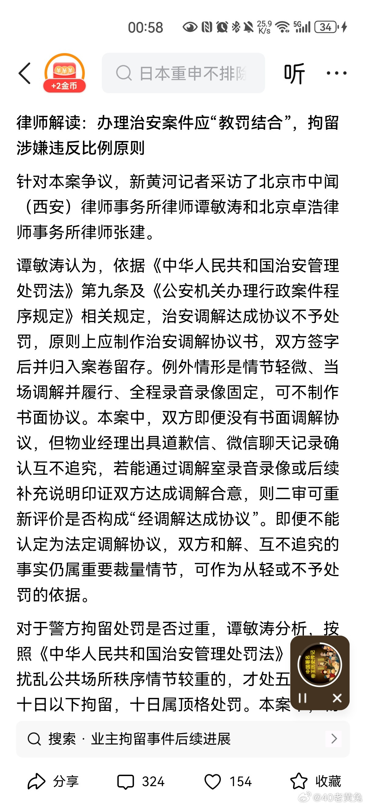 哈哈哈哈，给大家看一个好玩的[捂脸哭]说一业主，可能是驾车出门时，车被道闸擦坏了，然后业主驾车撞了道
