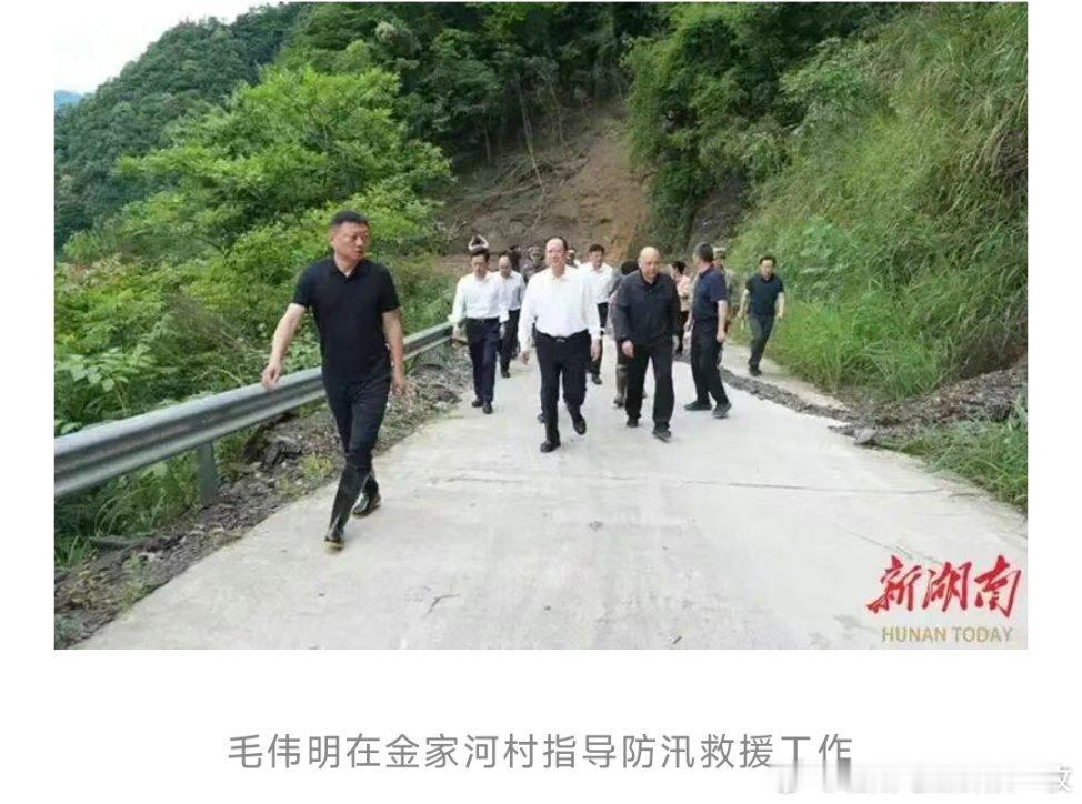 5月20日，湖南省省长赶赴石门，步行察看水毁道路、倒塌房屋和滑坡山体：全力以赴搜