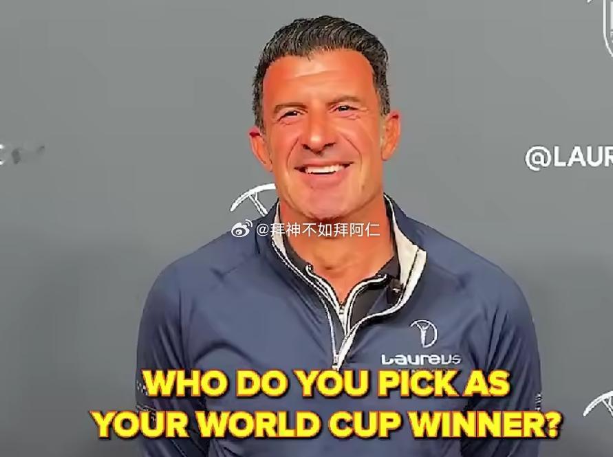 2026年美加墨世界杯即将到来，葡萄牙名宿菲戈在接受采访时谈到了世界杯冠军及最佳