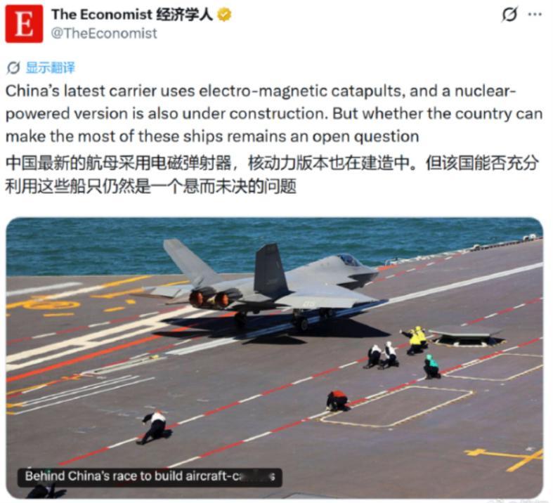 英媒贬低福建舰性能，称虽然有先进电磁弹射，但是中国人不懂得使用！英国《经济学人》