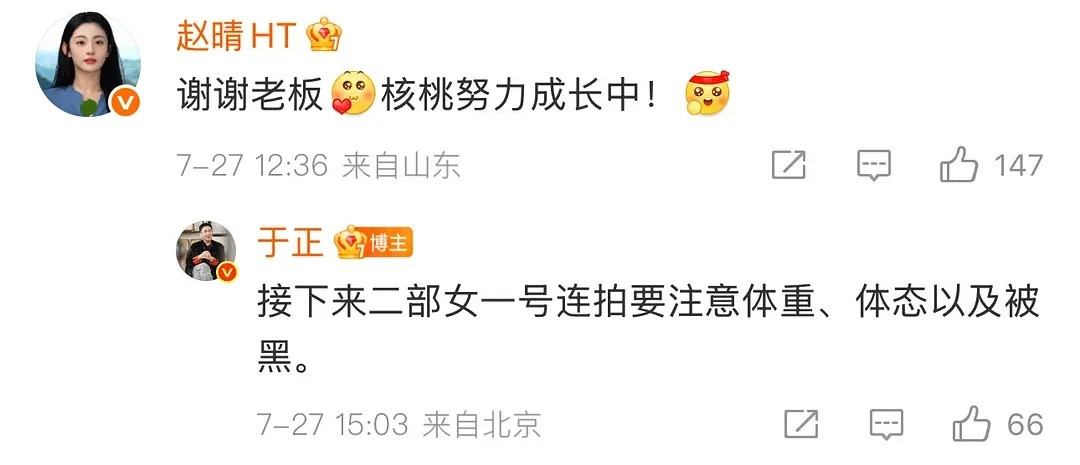 《凡人修仙传》对00🌸赵晴很重要，接下来2部女一号。​​​