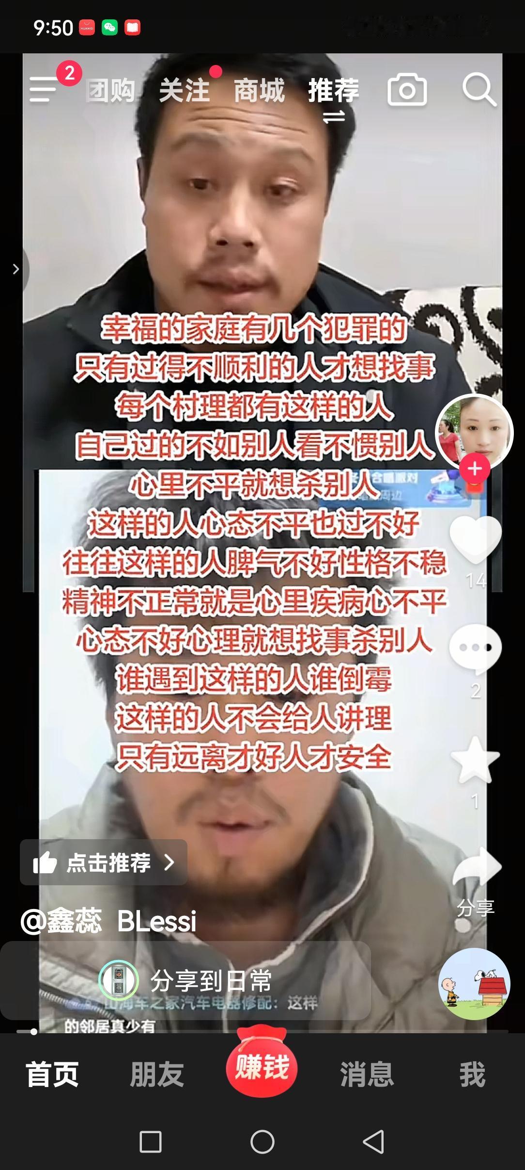 没有想到又出来了一位，和李先生同样遭遇的人！这位受害人今年才37岁，看上去白发