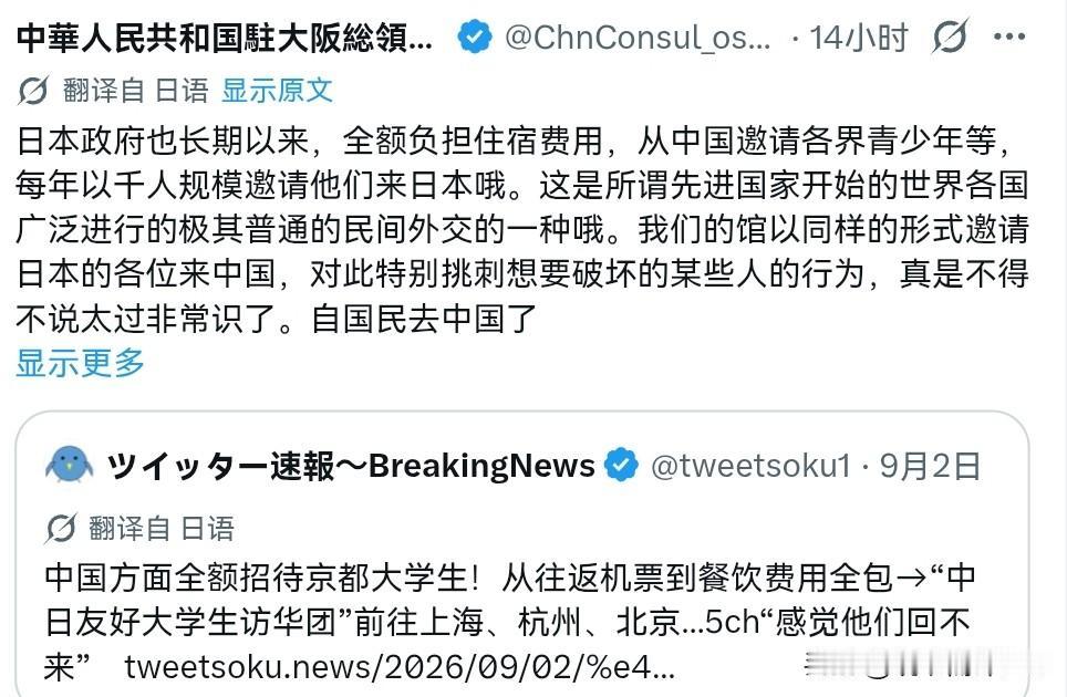 中国驻日本大阪领事馆跟日本国内的大V硬刚！日本一个影响力不小的自媒体账号声称，中