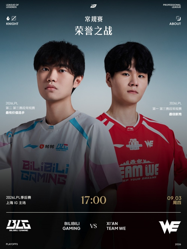 差距超大! WE后选被全面压制 Viper芸阿娜早早超神BLG拿赛点