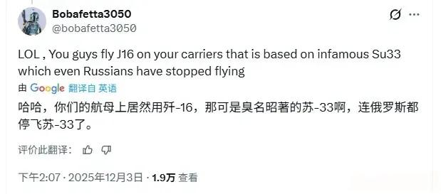 到底是谁活在信息茧房里？美国网友竟然认为咱们航空母舰上的是歼16？而且认为歼1