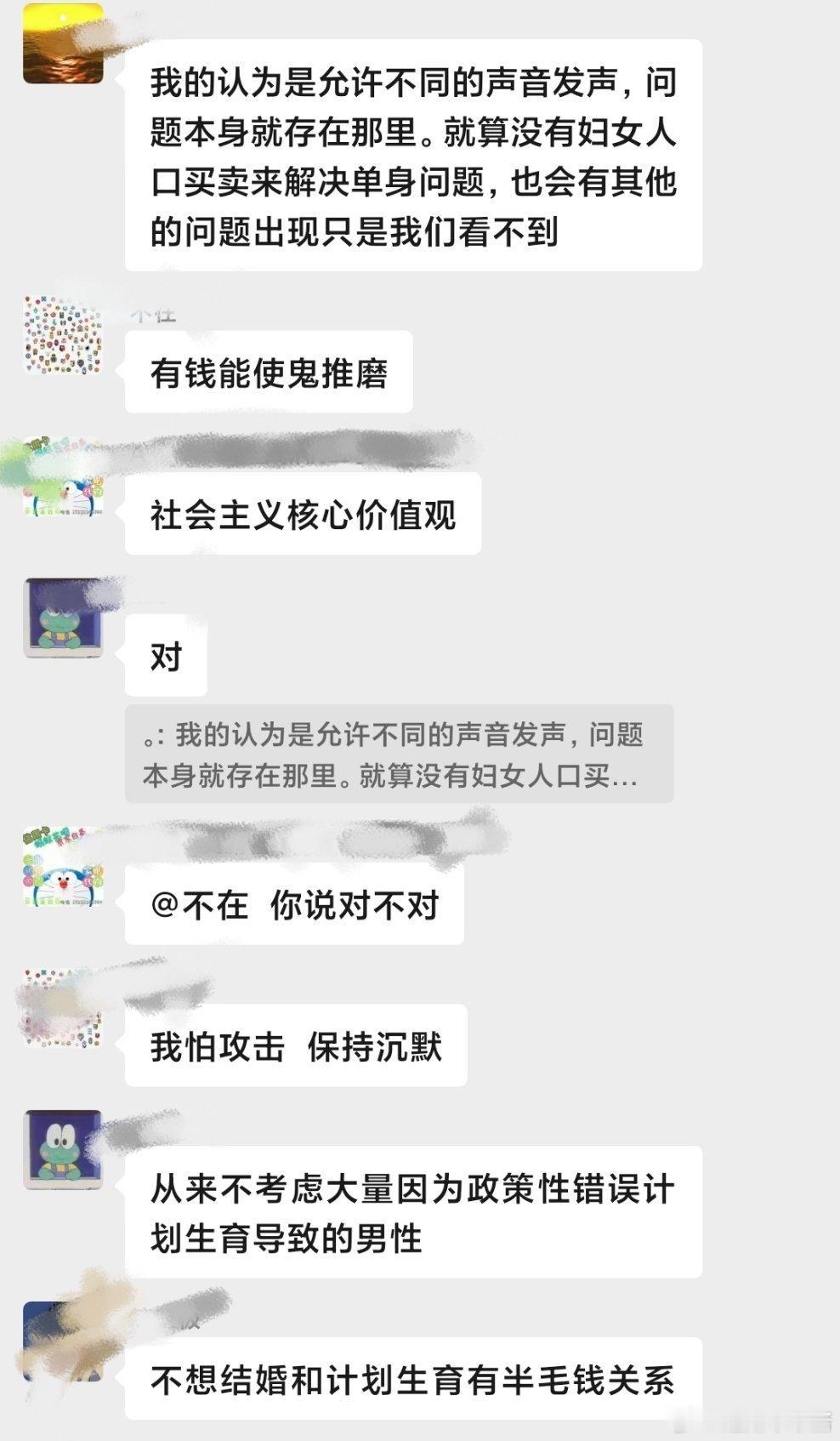 看到有人举报剥削女性的行为，给它气坏了​​​