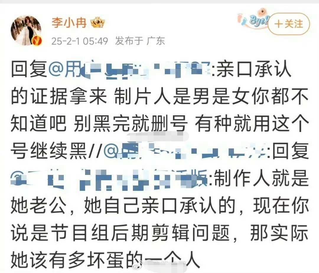 李小冉上一次不舒服有博主总结李小冉上一次不舒服是2025年初，她被曝退出繁花群聊