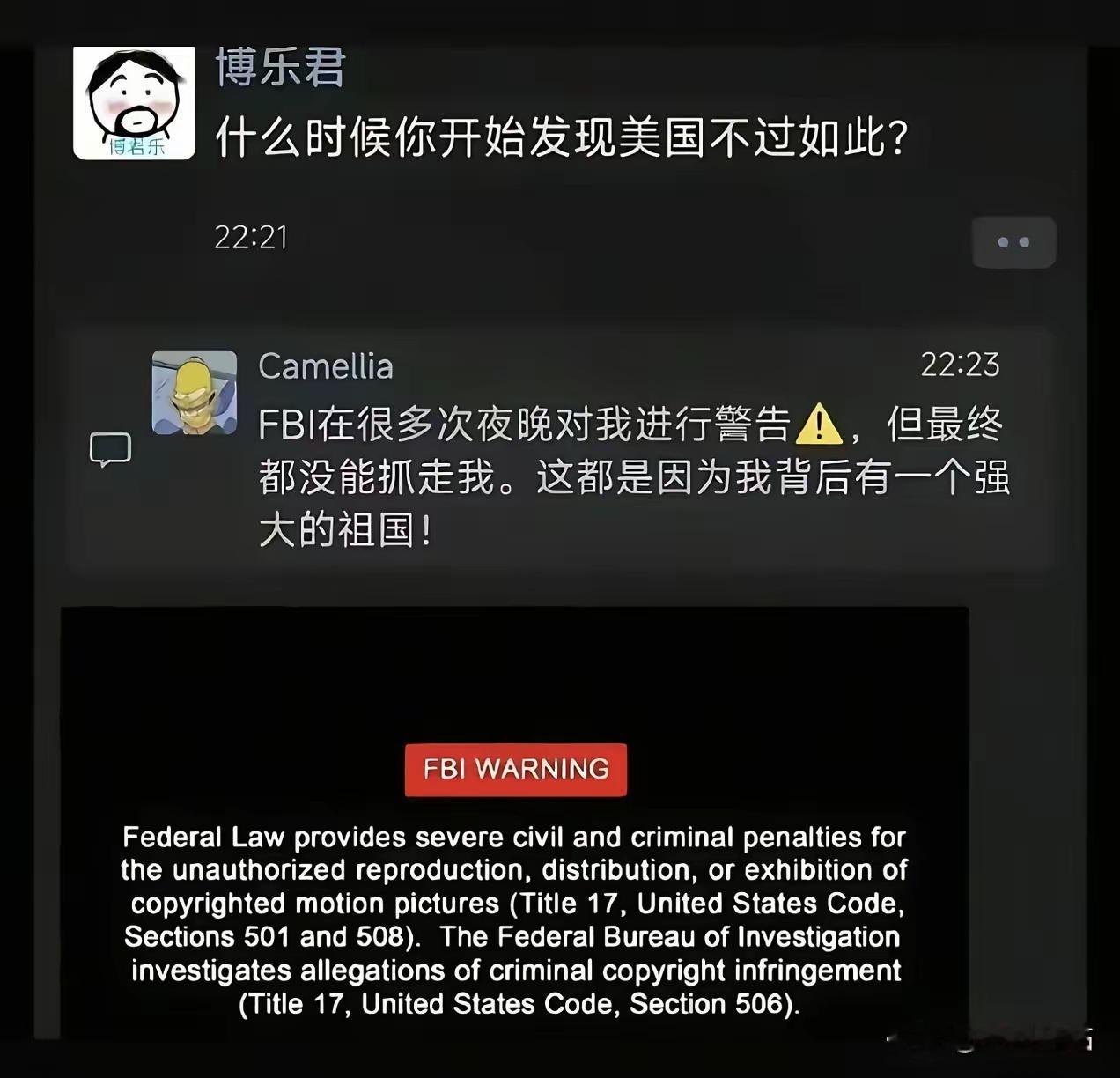 哈哈哈，被FBI警告了20年了​​​