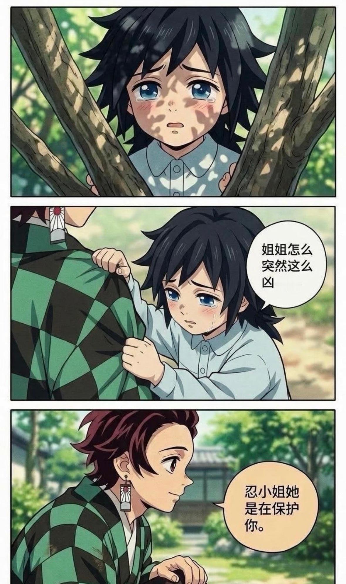 鬼灭条漫丨忍与小义勇，大家都好温柔啊！动漫点评团鬼灭之刃漫画