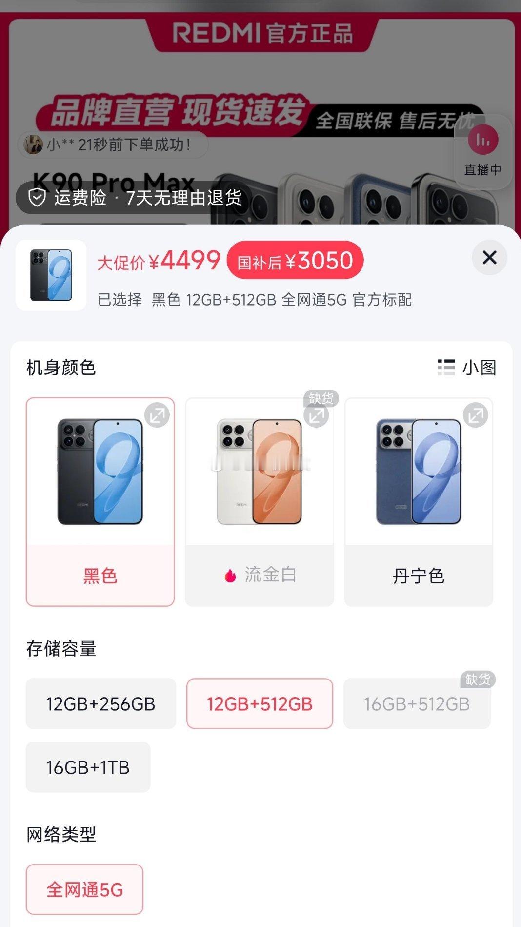 我去，红米K90ProMax价格已经来到3000元了3000元档位，甚至比红