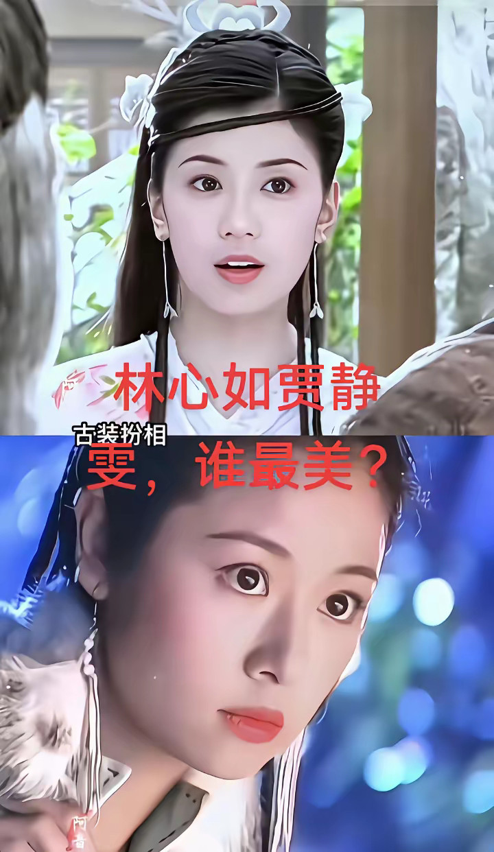 古装女神贾静雯林心如谁更胜一筹？我选贾静雯​​​