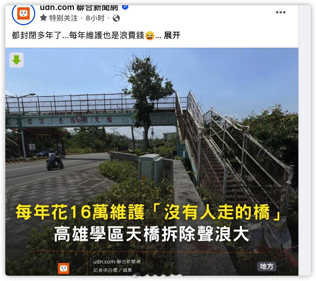 都已经不用了，维护后怎么验收的？​​​