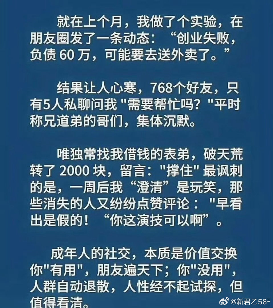 不要轻易试探人性
