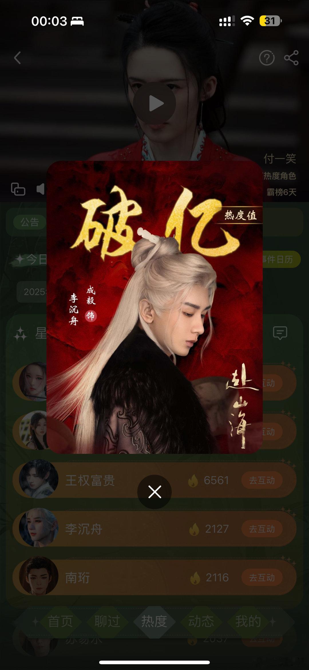 cy成毅你总是担心家人和果果们，果果们也希望你永远快乐。往前走，别回头，果果们在