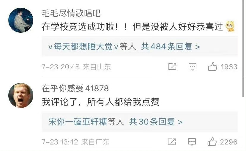 大家有什么很想炫耀但不好意思说的事吗？