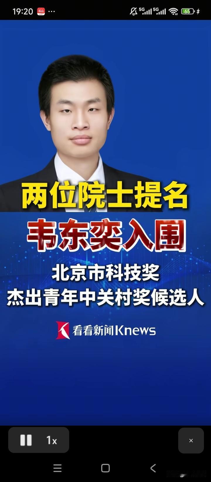 别误导了，韦东奕并未入围院士人选。这个文案的意思是，由两位院士提名，韦东奕成为“