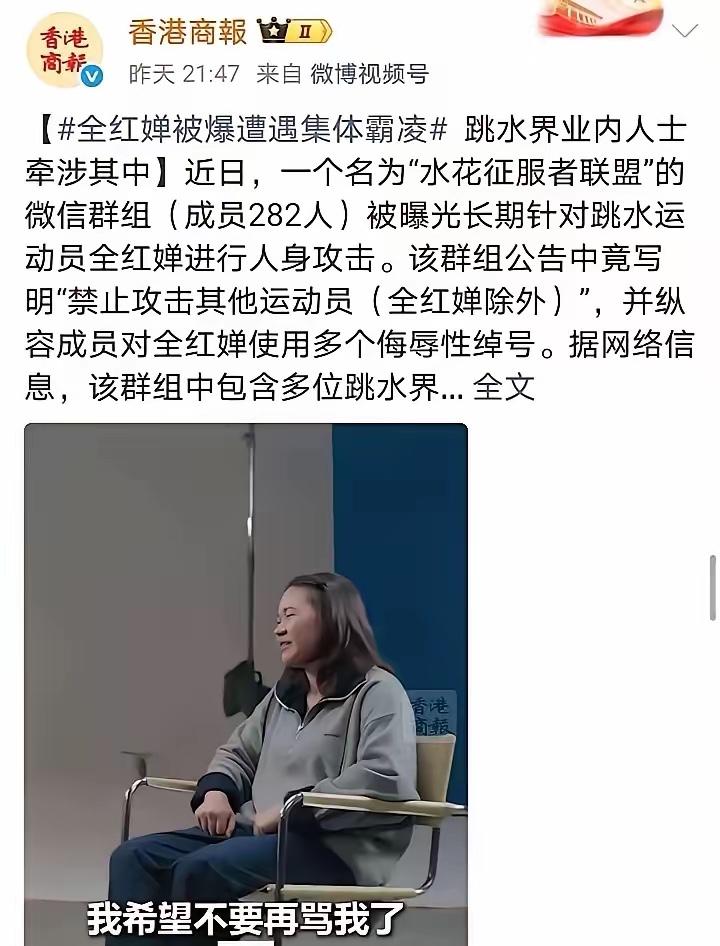 全红婵被“网络霸凌”真是大跌眼镜，原本以为是恶作剧，没想到竟然是内部人所为！