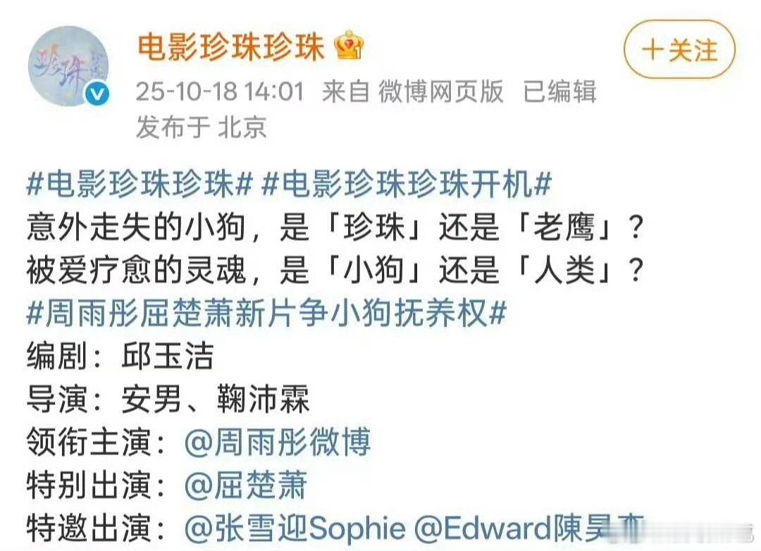 特别出演，特邀出演是真特出了，没有特主​​​