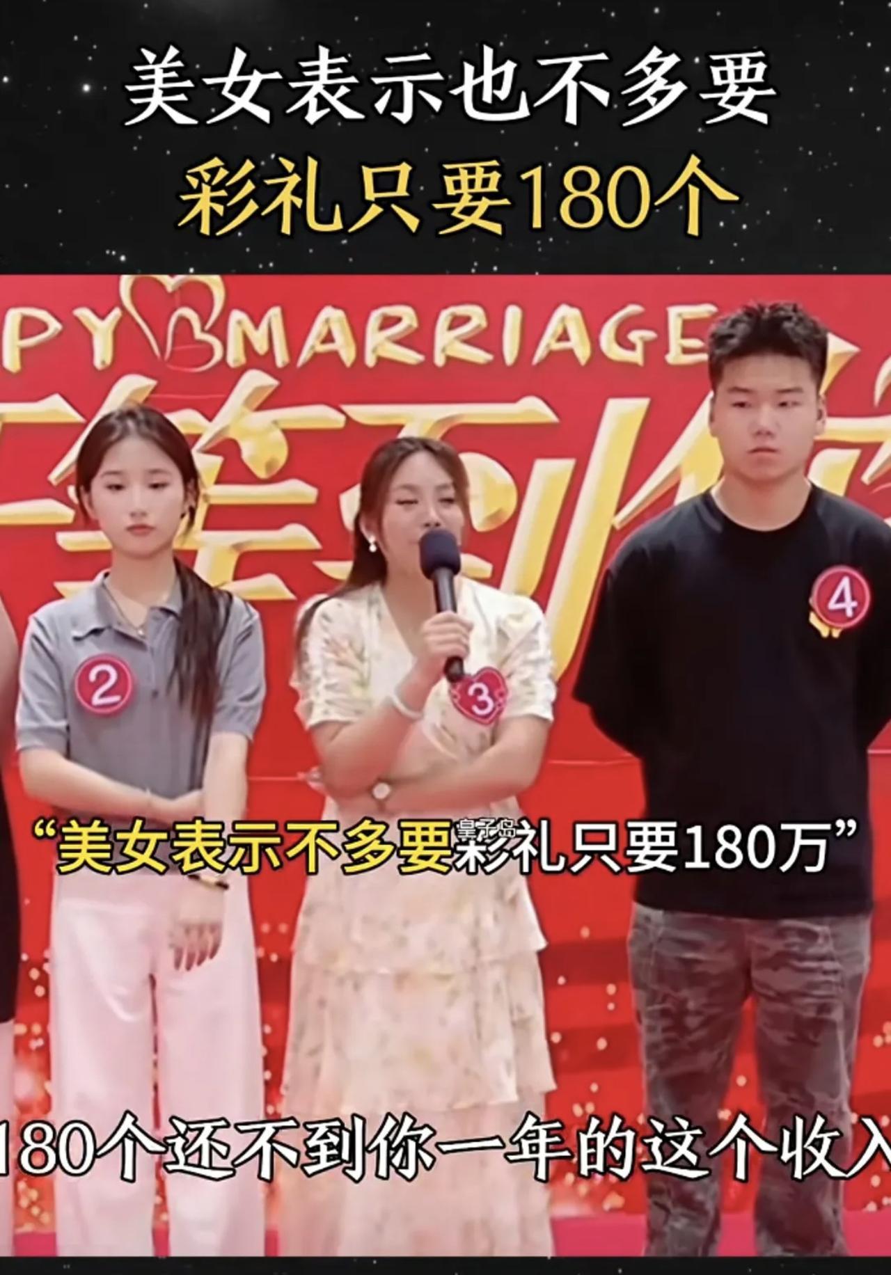 相亲场上，一句