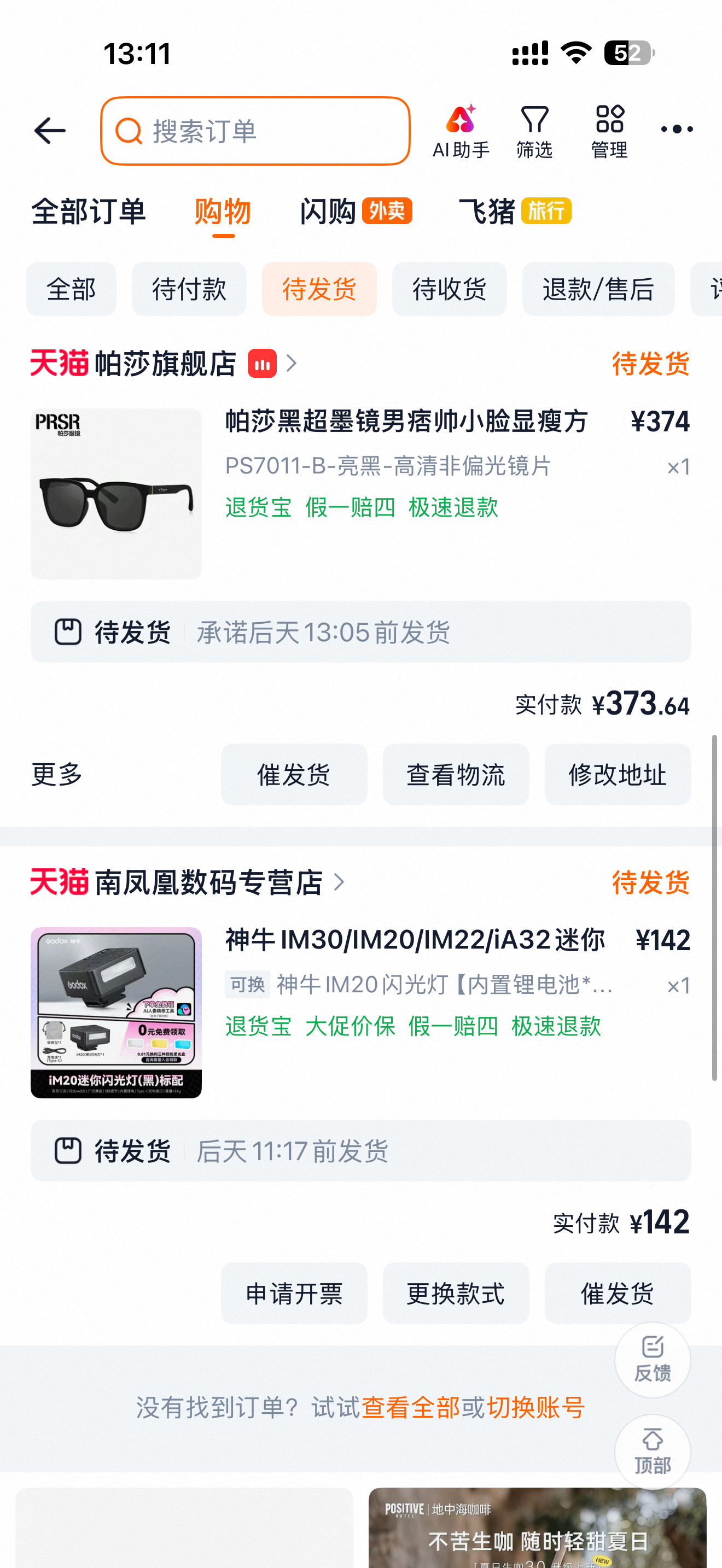又清空了下购物车香奈儿的乳液确实不错最近又爱上了穿匡威我的墨镜也丢好几个了又给我