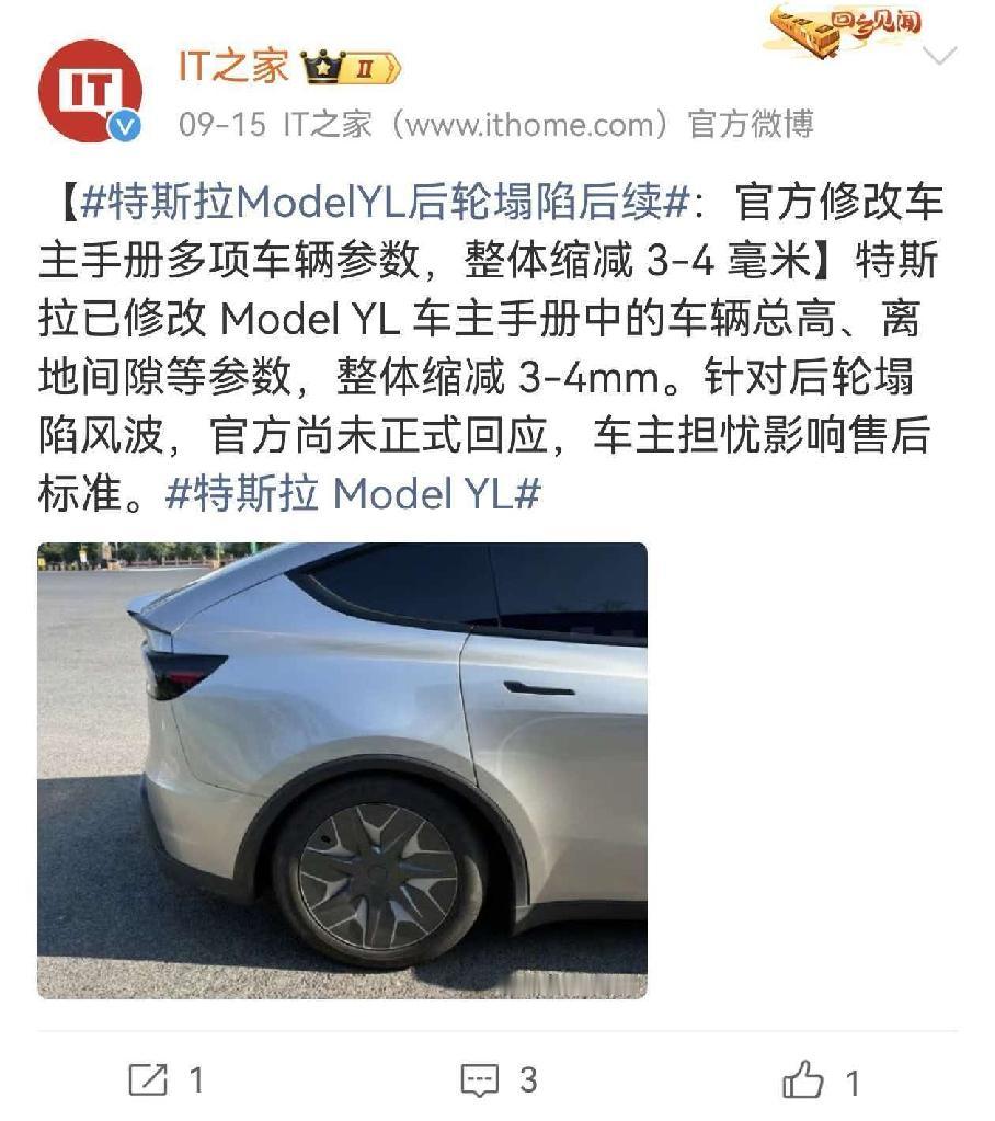 国内车企就应该像特斯拉多学习，看看特斯拉解决问题的速度，有多快了！特斯拉Mo