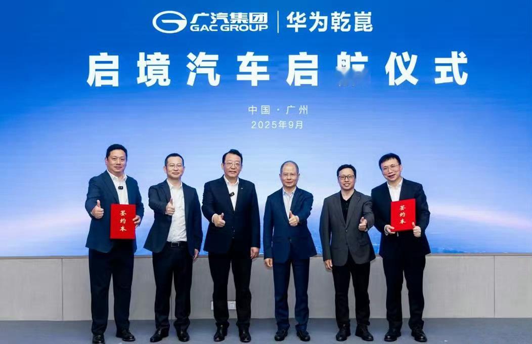 这场发布会算是震惊到我了！！发布会上的组硬数据：现在已经有14个车企跟乾崑合作，