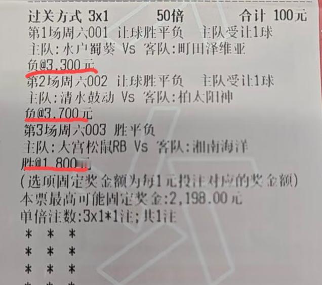 把日本足球乙级联赛都拿出来让大家竞猜了，我也是醉了，zr到底怎么想的？这是网友