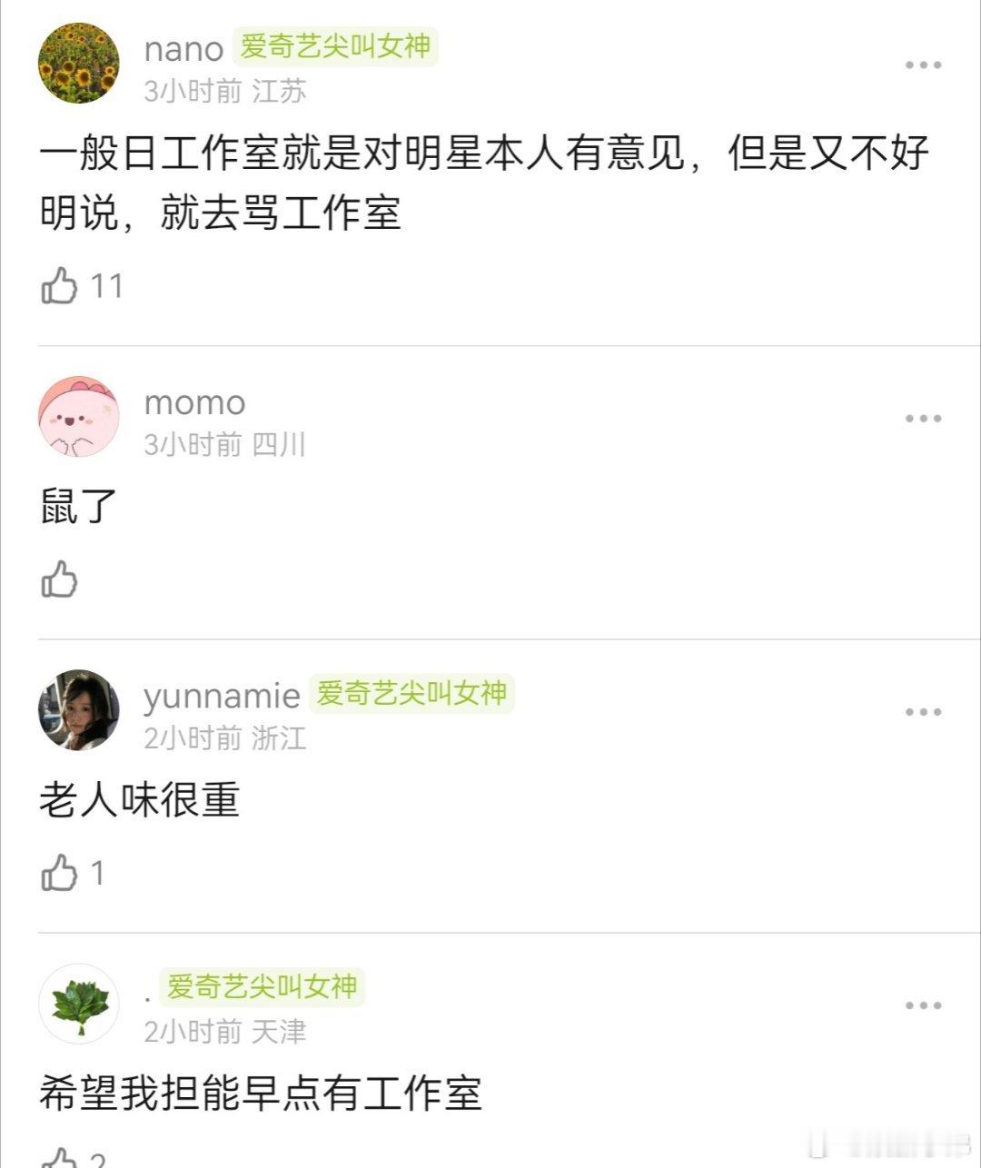 谈谈对自担工作室的看法如何？​​​