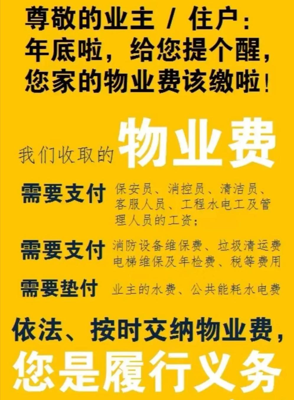 交物业费本是为了换舒心的居住环境，可按房屋平米收物业费的方式，总让业主心里堵得慌