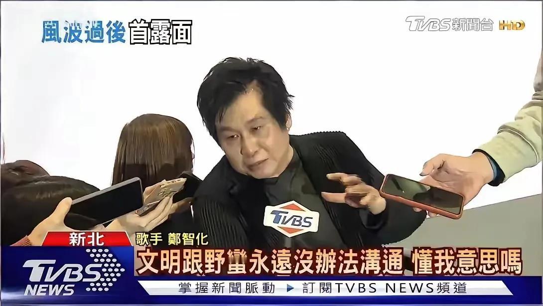 郑智化又要翻案！12月14日，郑智化在机场风波沉寂一个多月之后再次露面，他对岛