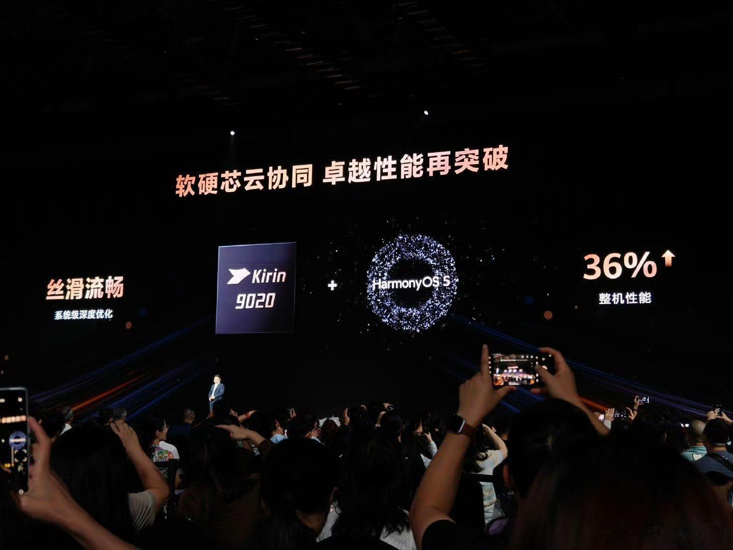 麒麟9020华为在发布会上直接公布芯片型号，意味着这套产线已经彻底摆脱美国技术了