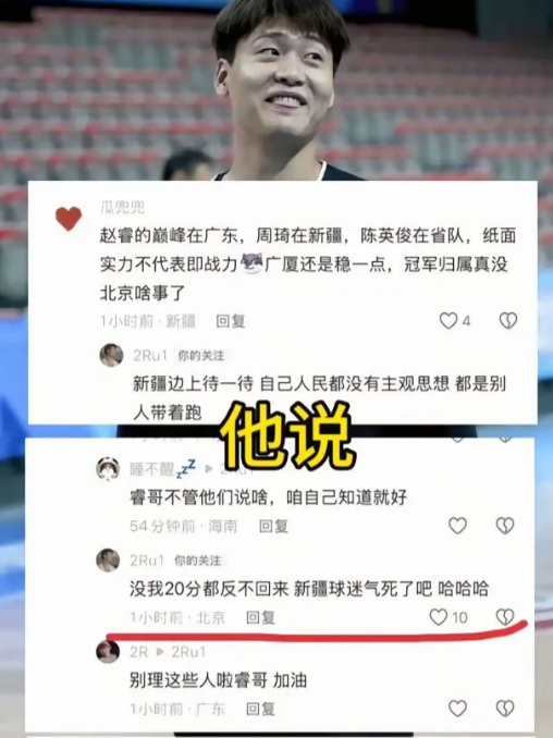 赵睿事件：球场上的情绪宣泄可以理解，但底线不能破作为国家队队长，又是曾在新疆队