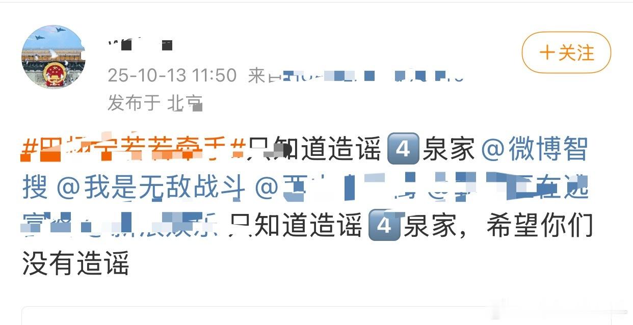 嗯，继续！与其在这里诅咒，不如让华策赶紧发声明！对田栩宁不粉也不讨厌，正常蹭热搜