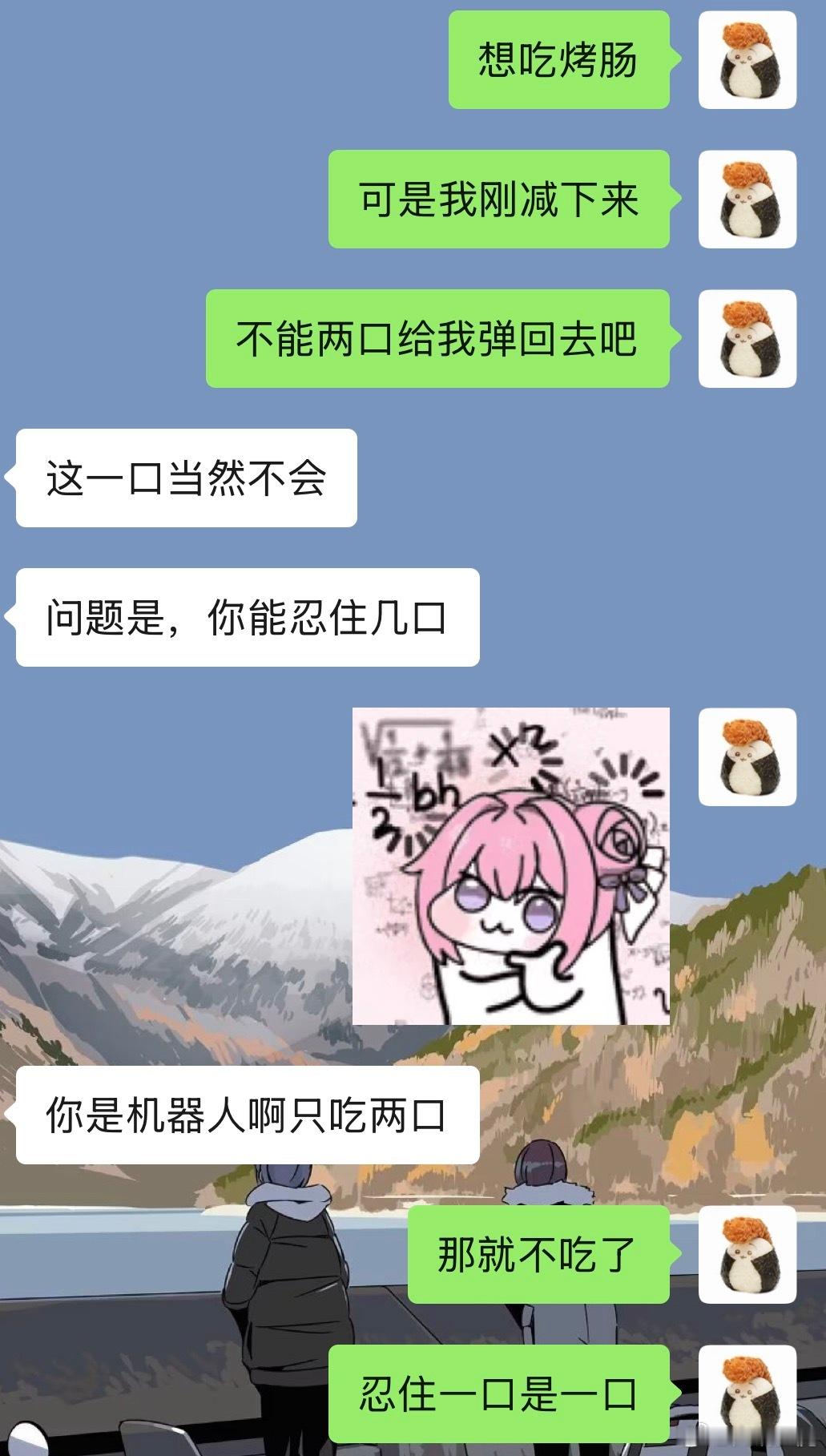 这么能忍，不得瘦死