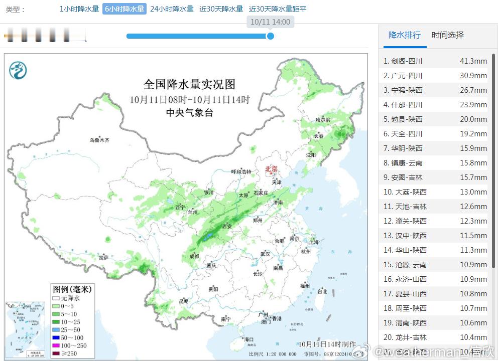 【降水】今天08-14时，降水最强的区域在四川东北部和陕西南部交界一带。四川剑阁