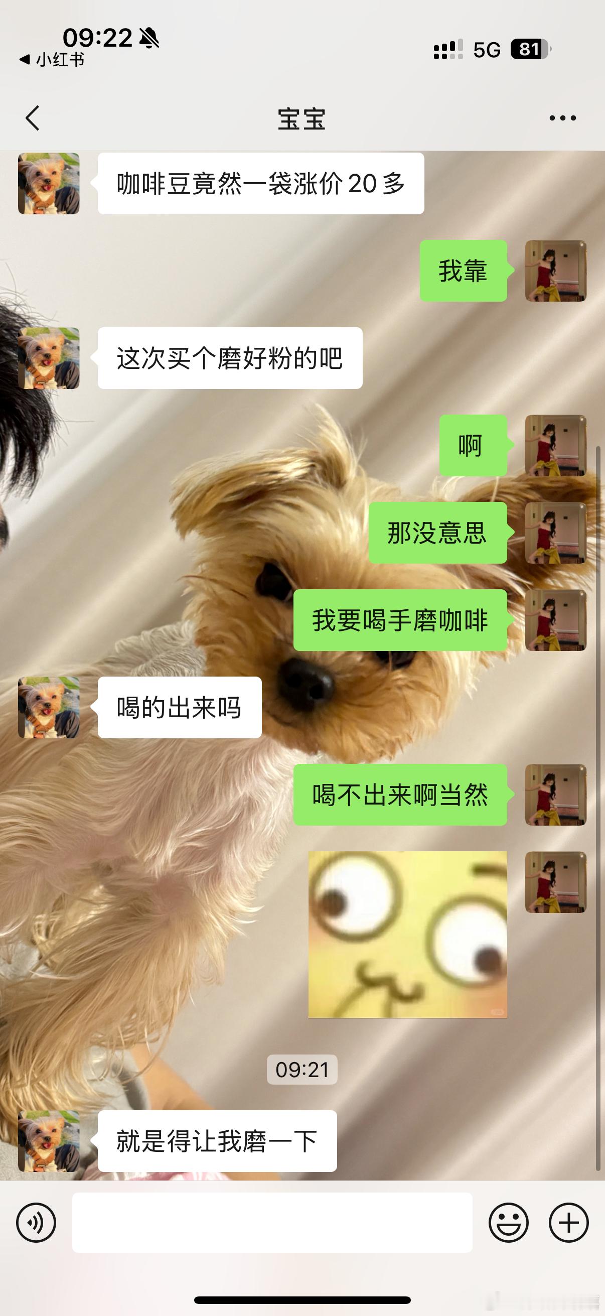 就是喜欢麻烦别人​​​