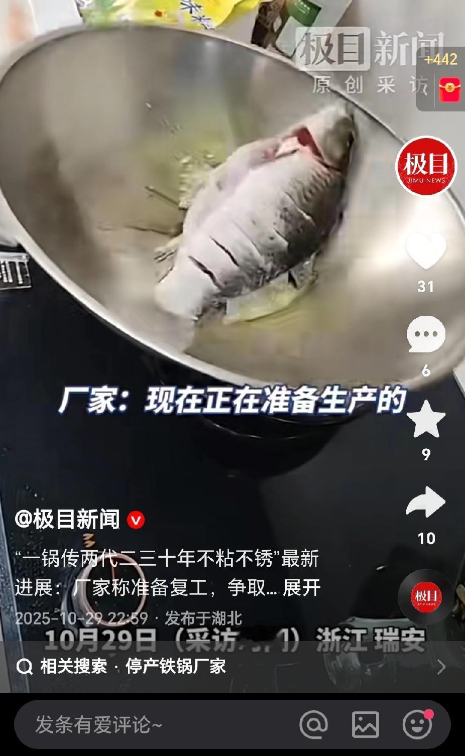 一锅用两代！厂家有回复了，争取1个月的时间就会生产出来，和原来的质量一模