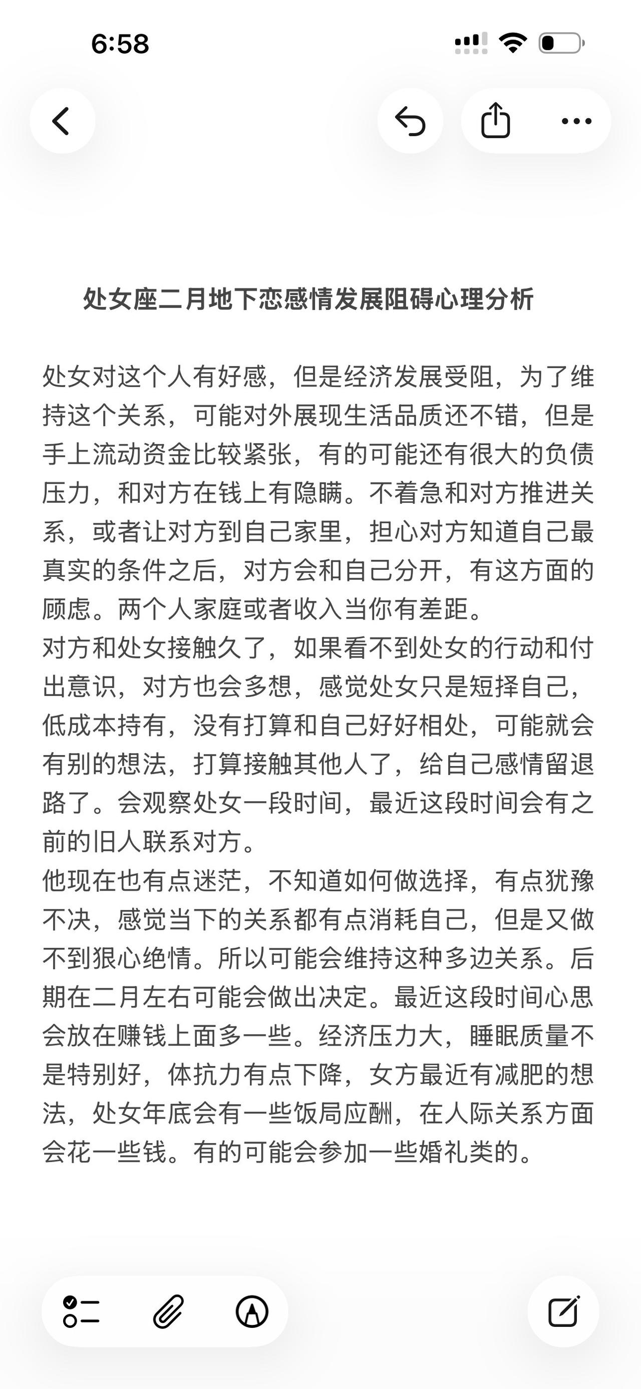 处女座二月地下恋情心理发展分析