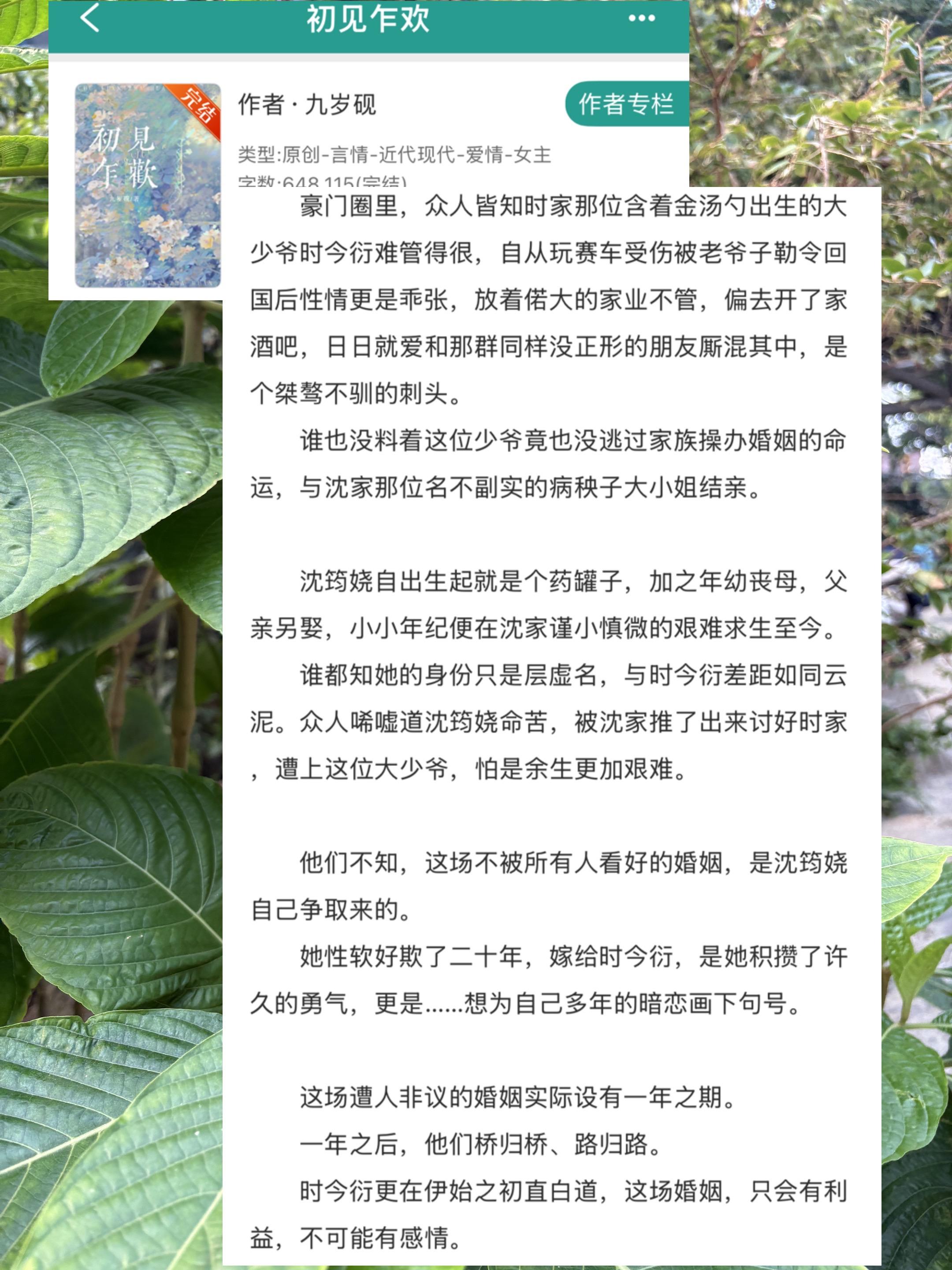 小说 推文小说推荐 推文超好看小说