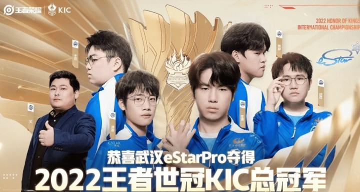 三年前的今天: 武汉ES获世冠KIC总冠军, 成为KPL首个八冠王