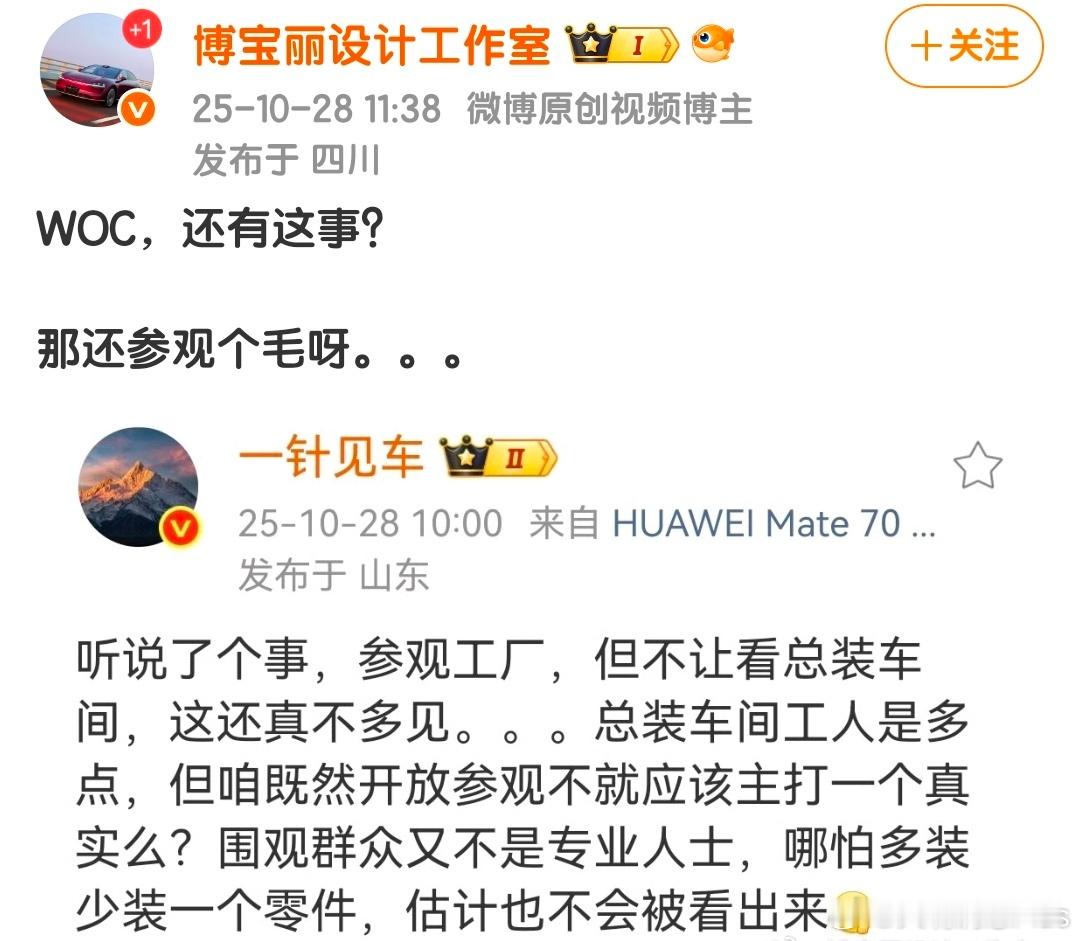 怕你是友商的卧底，把精英给忽悠走[doge][doge]​​​