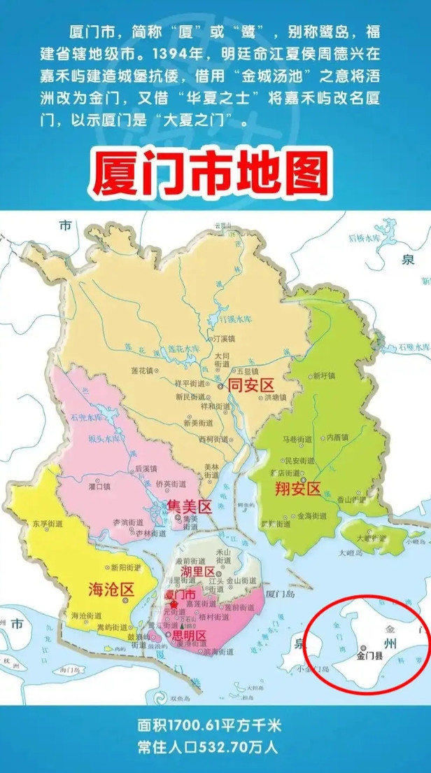 金门县为什么属于泉州不是厦门？从地图上可以看到，金门县离厦门非常近，可事实上，
