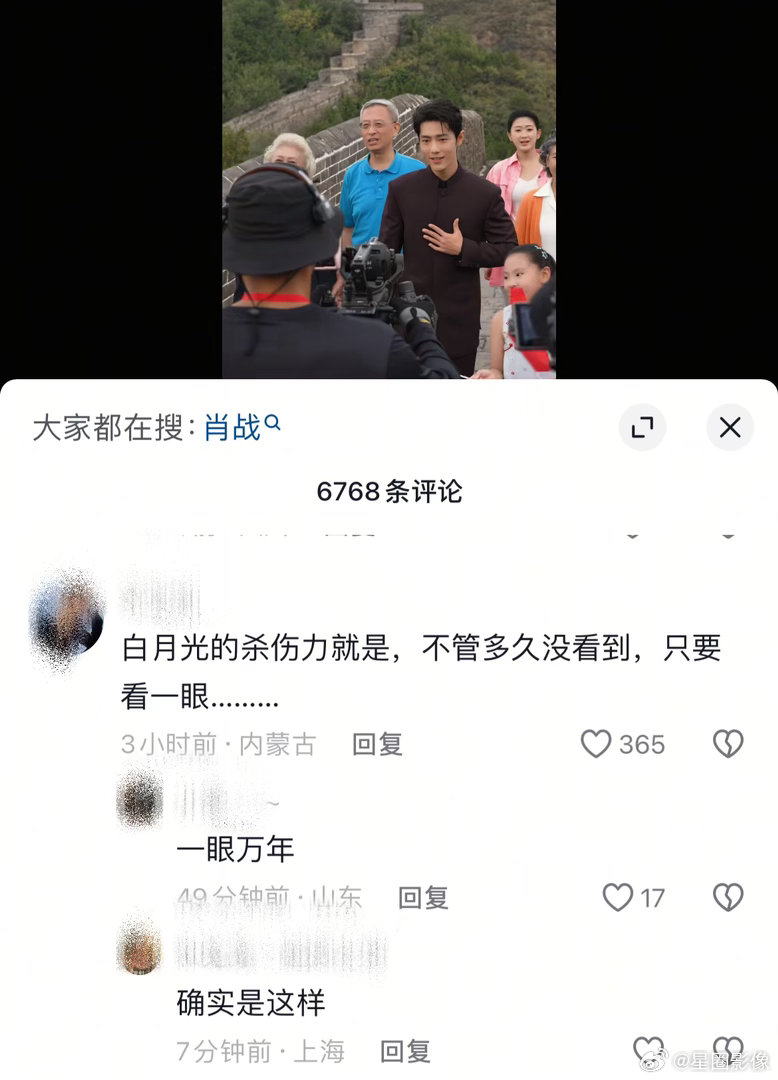 肖战白月光的杀伤力，怎么样，逃不过吧～​