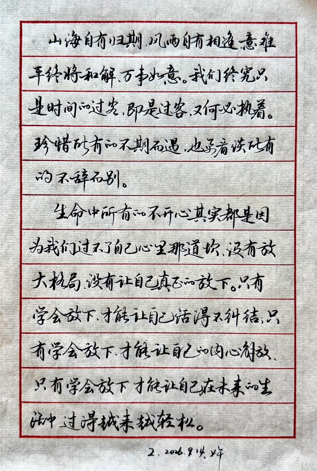 老太太晒字，有友评论：没必要逢人就说好，[呲牙笑]他看出来我是来炫耀的。因为这就